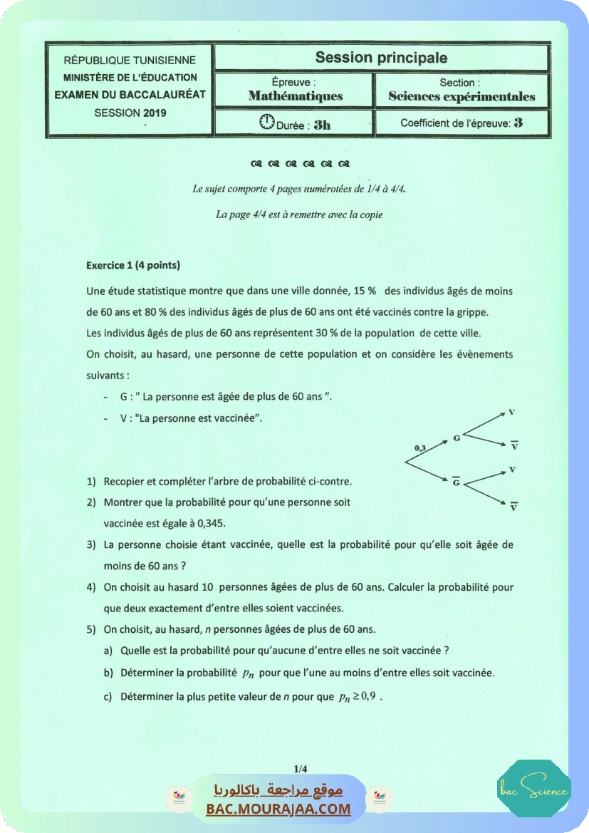 Sujet principale math Bac 2019 – Section science